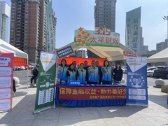 【3·15专题】保障金融权益 助力美好生活——太平财险广东分公司广泛开展“3·15”消费者权益保护教育宣传“五进入”活动